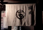 Japanese Neron