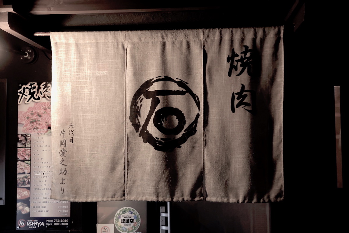 Japanese Neron