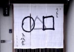 Japanese Neron