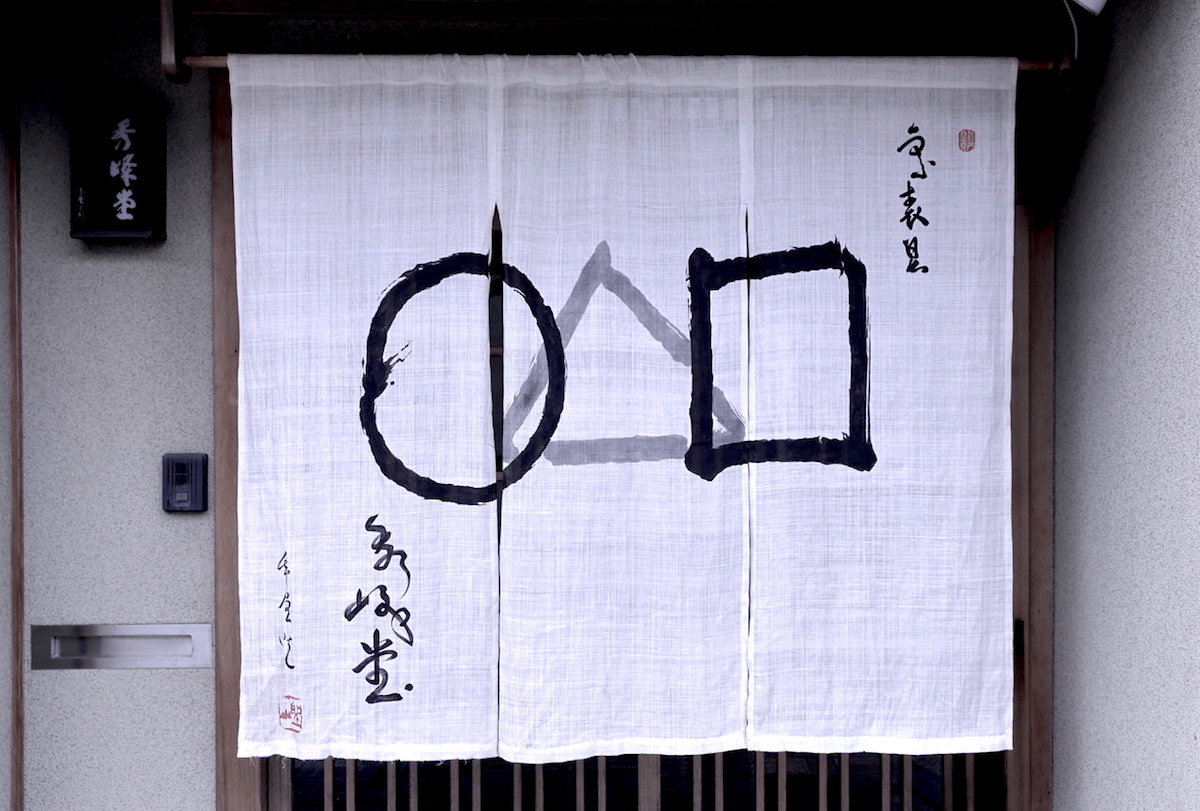 Japanese Neron